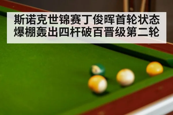 snooker match