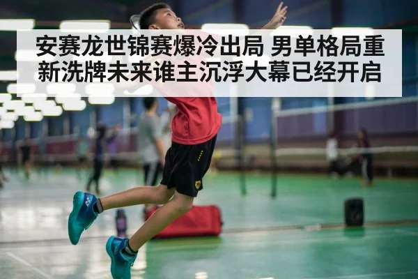 badminton player smash