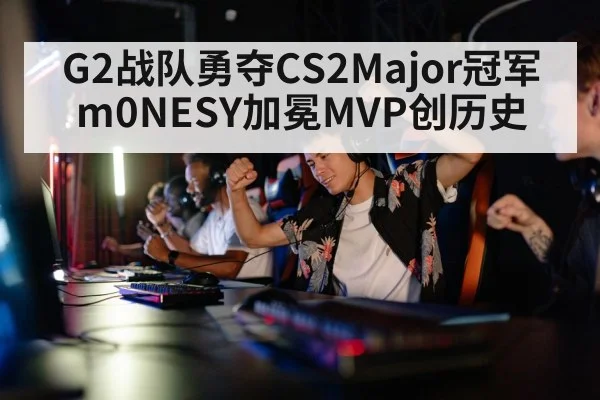 gamer celebrating victory