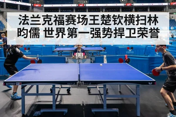 table tennis match