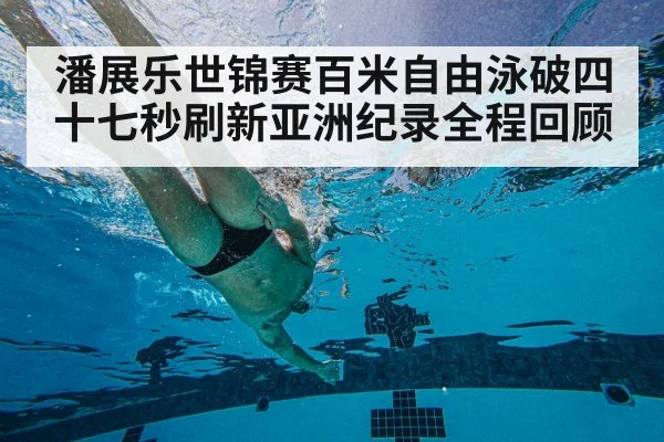 swimming technique underwater