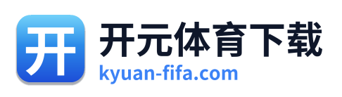 开元体育下载